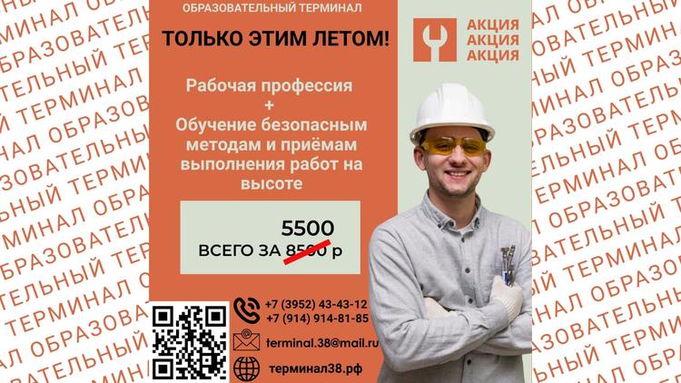 Возможность обучиться по двум направлениям по выгодной цене!