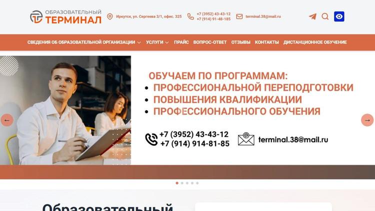 Обновление сайта Учебного центра!