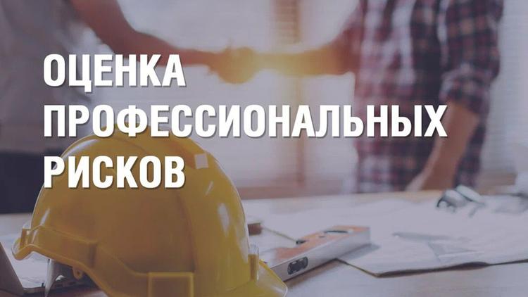 Оценка профессиональных рисков – безопасность вашего бизнеса под контролем!