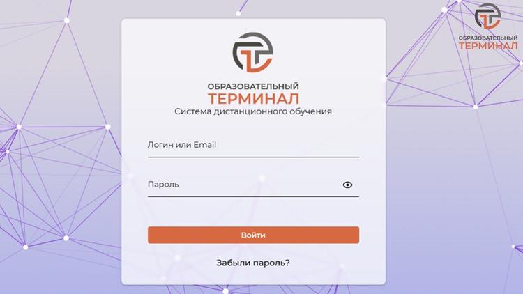Платформа для обучения в режиме online